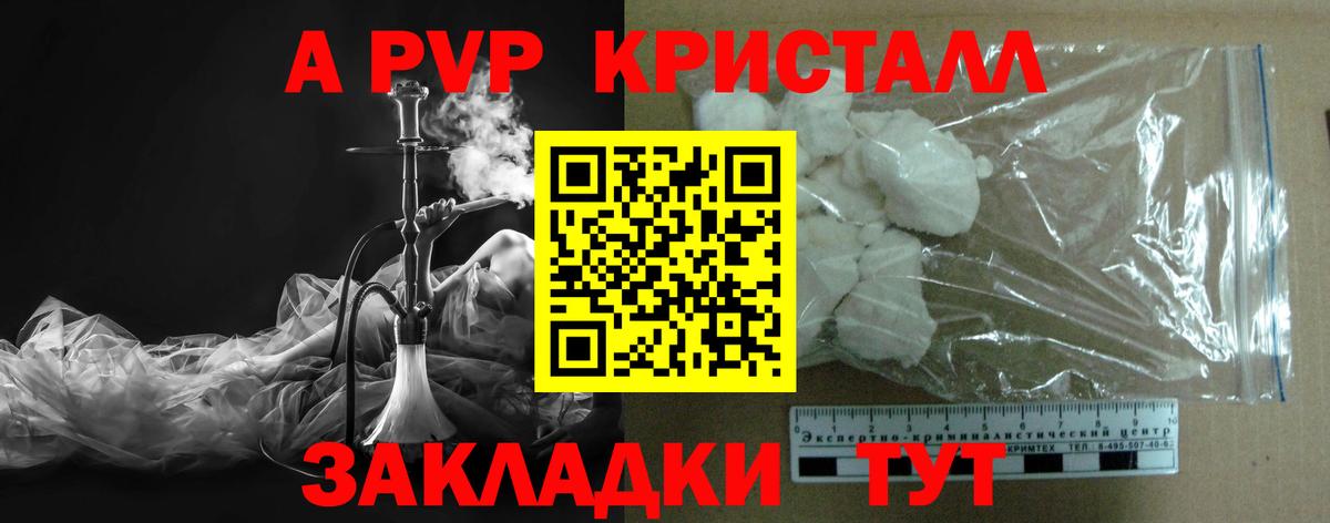 Шали  A-PVP СК  Alpha-PVP мука  Alpha-PVP мука  магазин продажи   Вход с VPN 