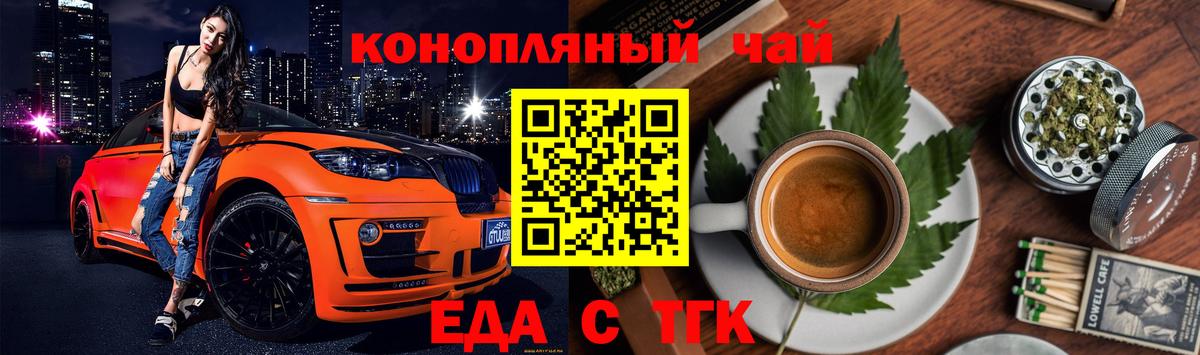 Cannafood марихуана  Вход с VPN  Шали 