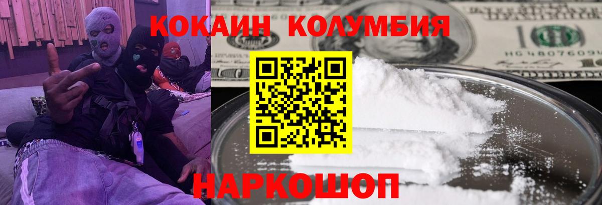 КОКАИН 97%  КОКАИН 97%  КОКАИН  Шали  Вход с VPN 