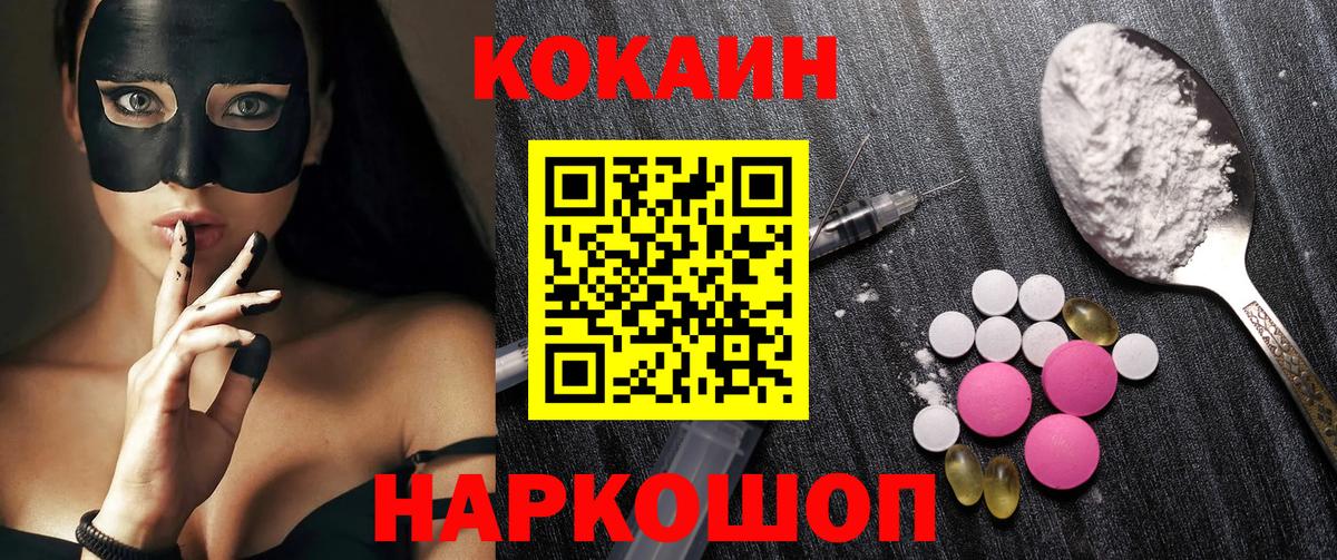 Кокаин VHQ Шали