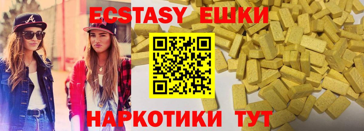 ЭКСТАЗИ таблы Шали