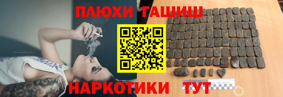 ГАШ VHQ Шали