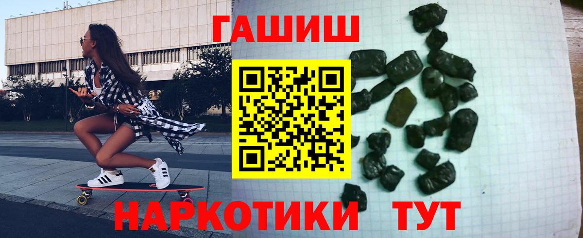 ГАШ Cannabis  ГАШИШ Ice-O-Lator  Шали  Вход с VPN 