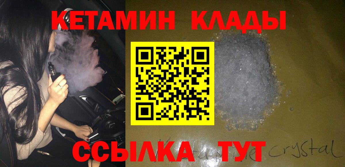 Кетамин ketamine Шали
