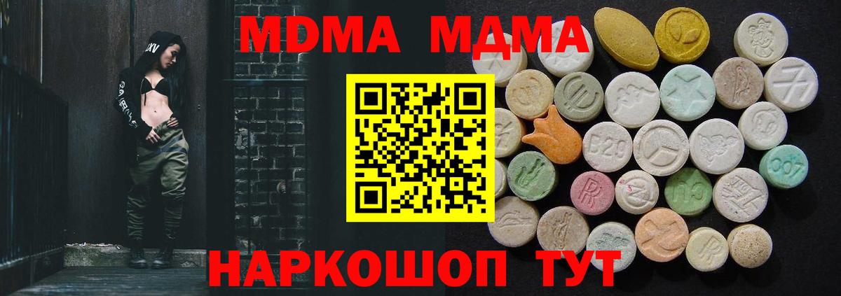 MDMA crystal  Вход с VPN  Шали  MDMA Molly 