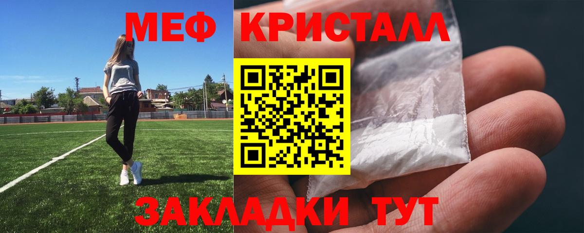 МЯУ-МЯУ  Меф  МЯУ-МЯУ mephedrone  Вход с VPN  МЯУ-МЯУ мука  Шали 
