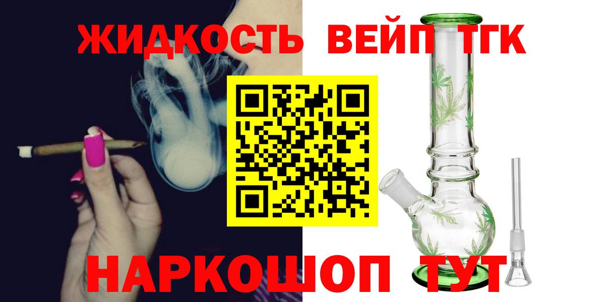 ТГК Wax Шали